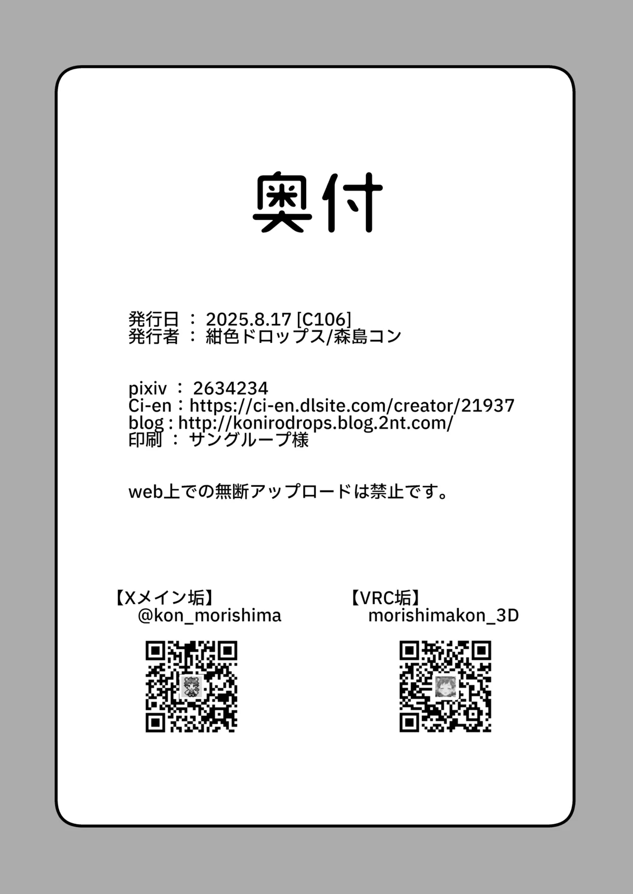 Chotto Kowai Onee-san ni Katte morau Koto ni Narimashita.2 - Page 45