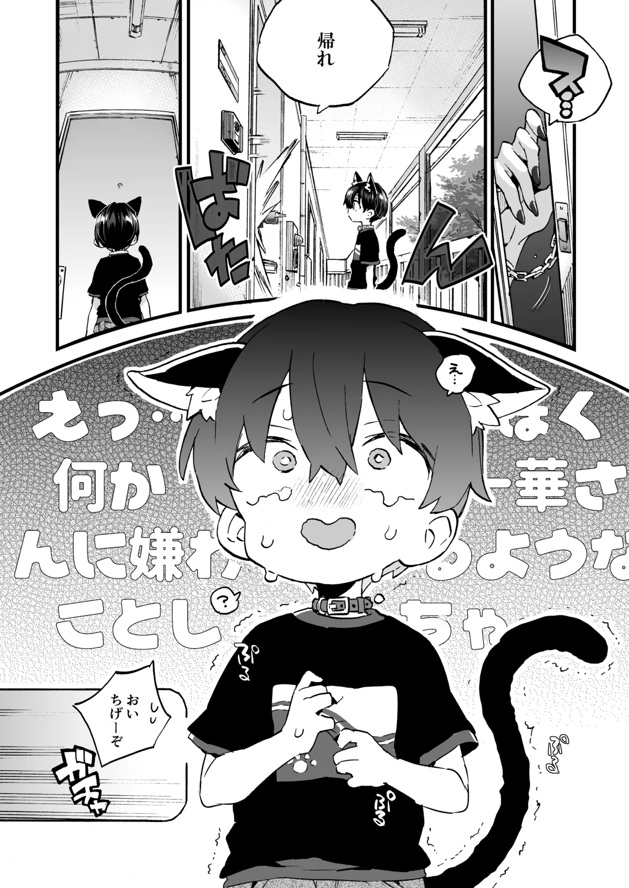 Chotto Kowai Onee-san ni Katte morau Koto ni Narimashita.2 - Page 7