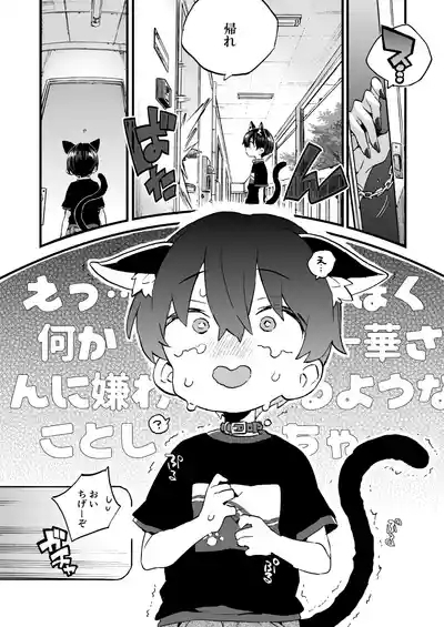 Chotto Kowai Onee-san ni Katte morau Koto ni Narimashita.2 7