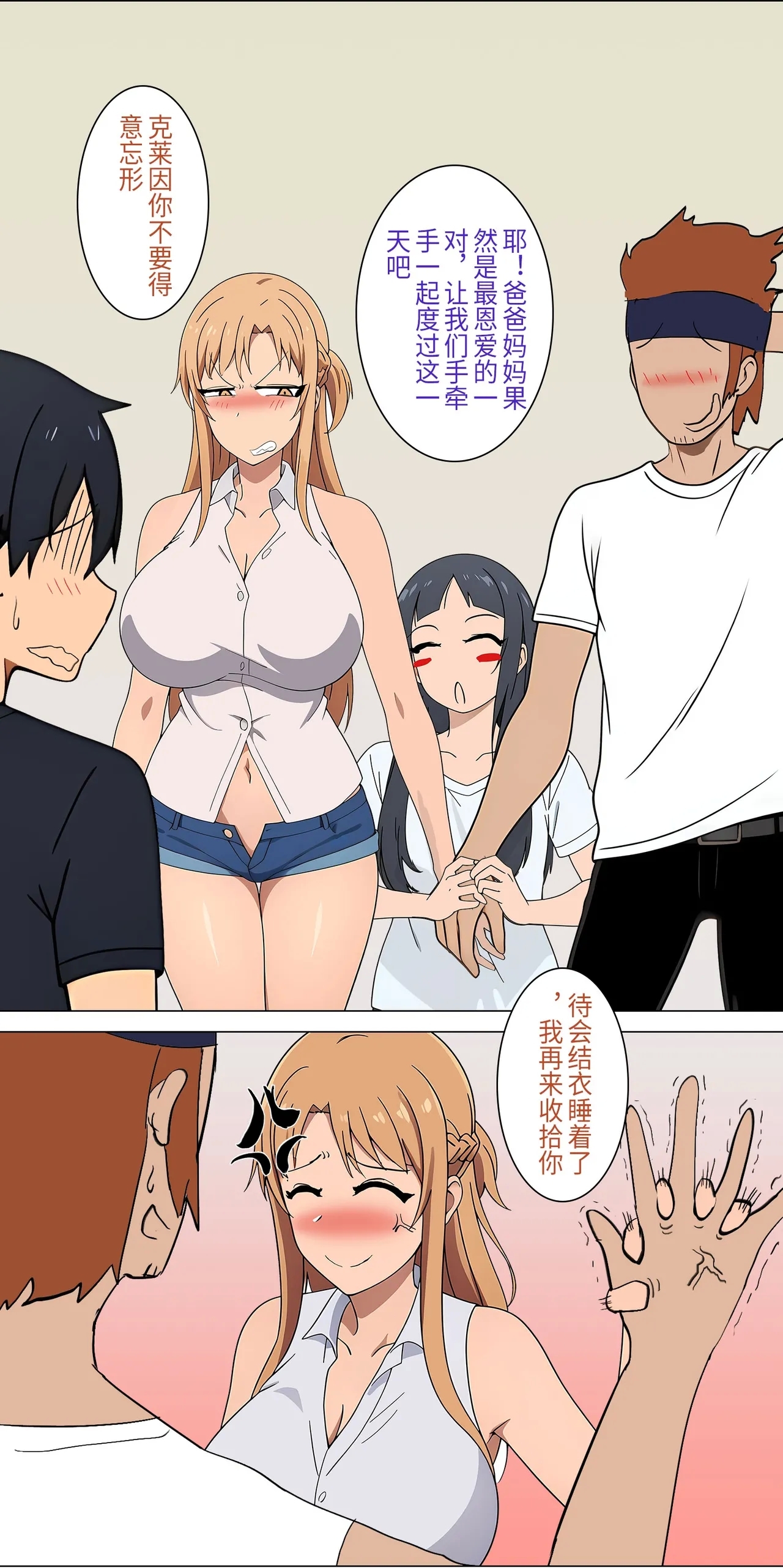 爱之家 1-44 - Page 12