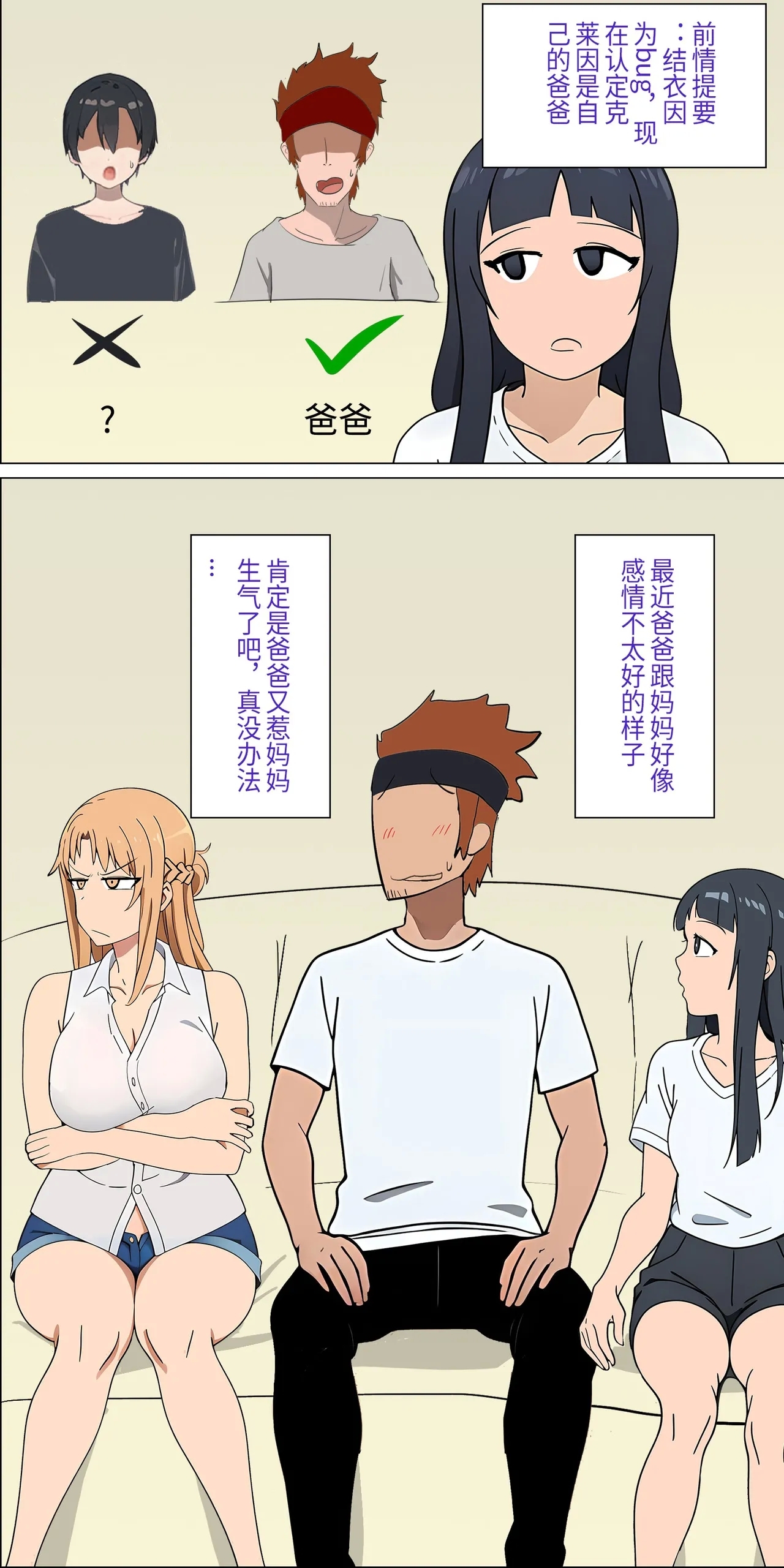 爱之家 1-44 - Page 2