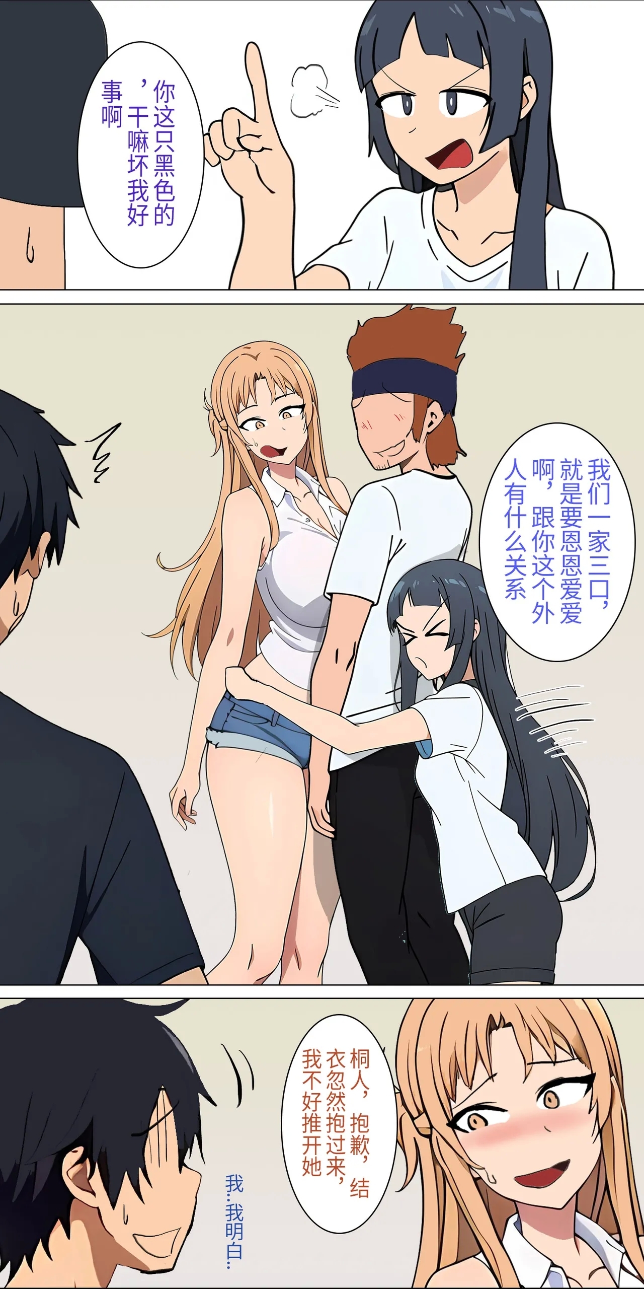爱之家 1-44 - Page 7