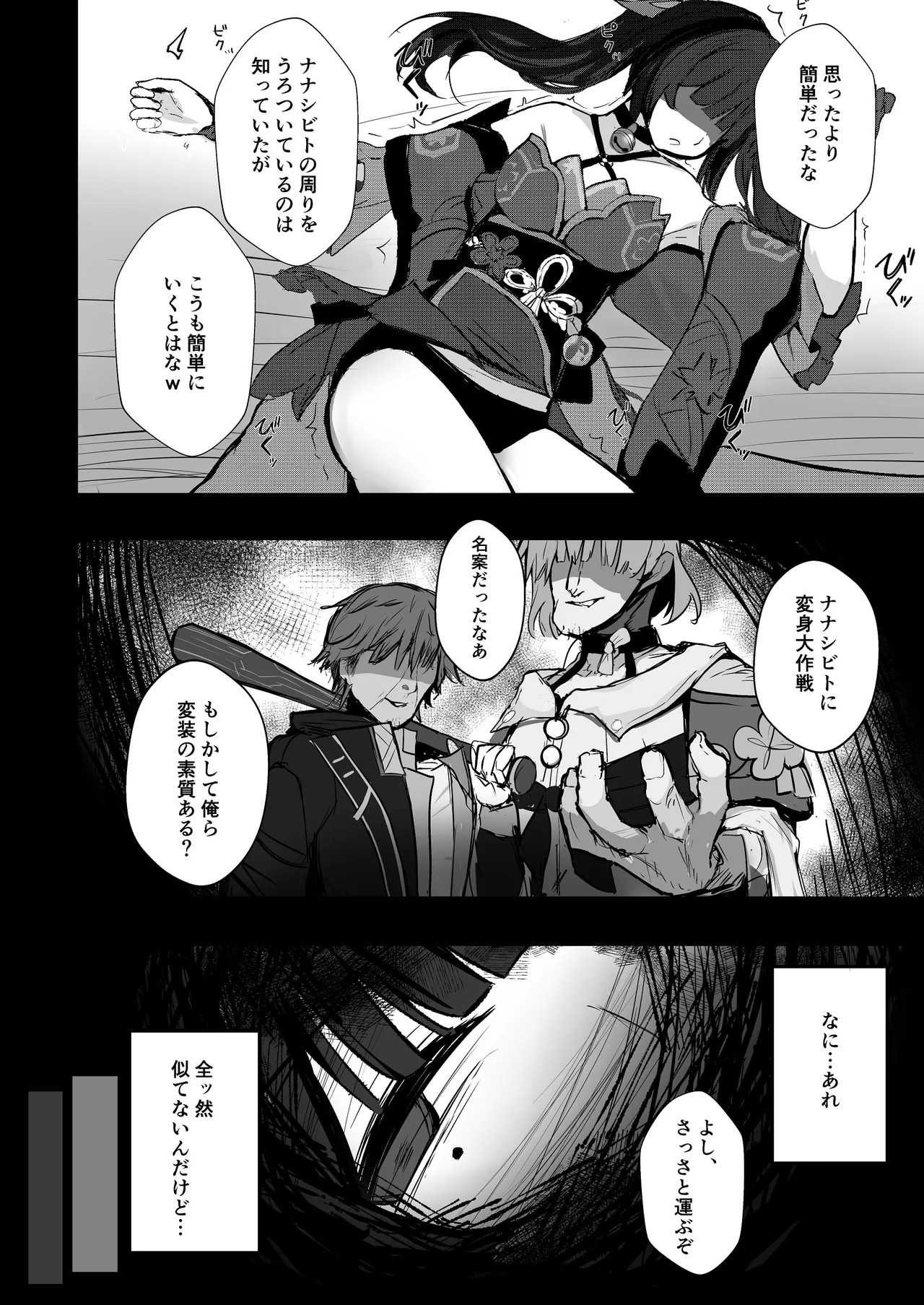 Yuetsu no Daishou - Page 5