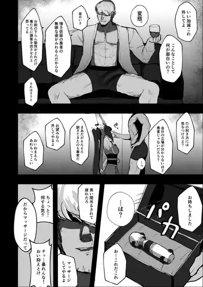 Yuetsu no Daishou 7