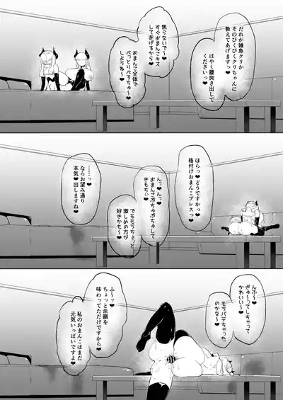 Dekapai Chikou Seigi 9