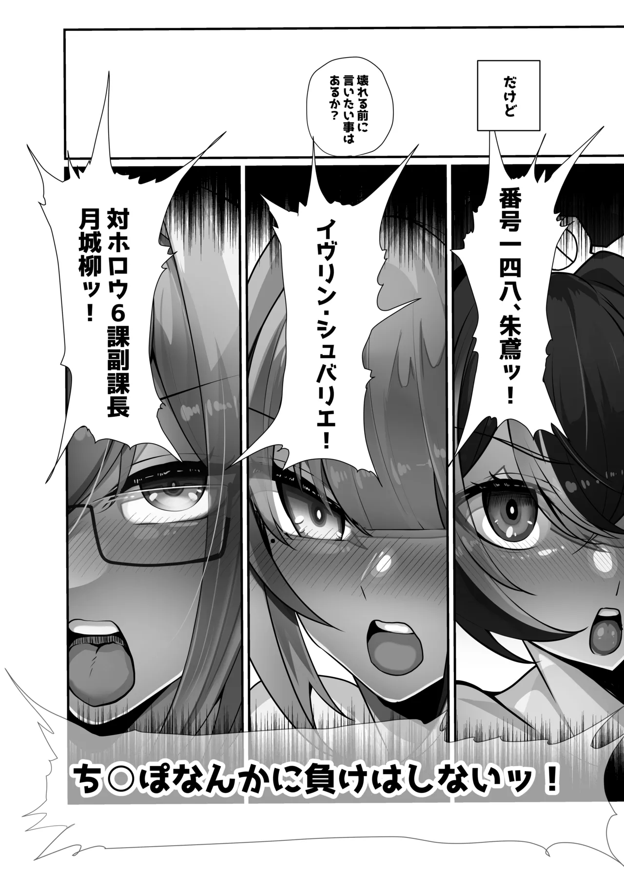 Zettai ni Makemasen! - Page 19