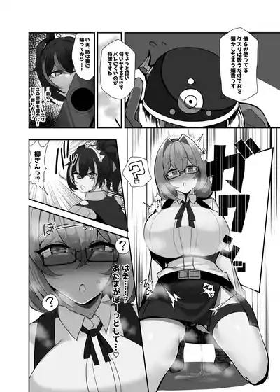 Zettai ni Makemasen! 3