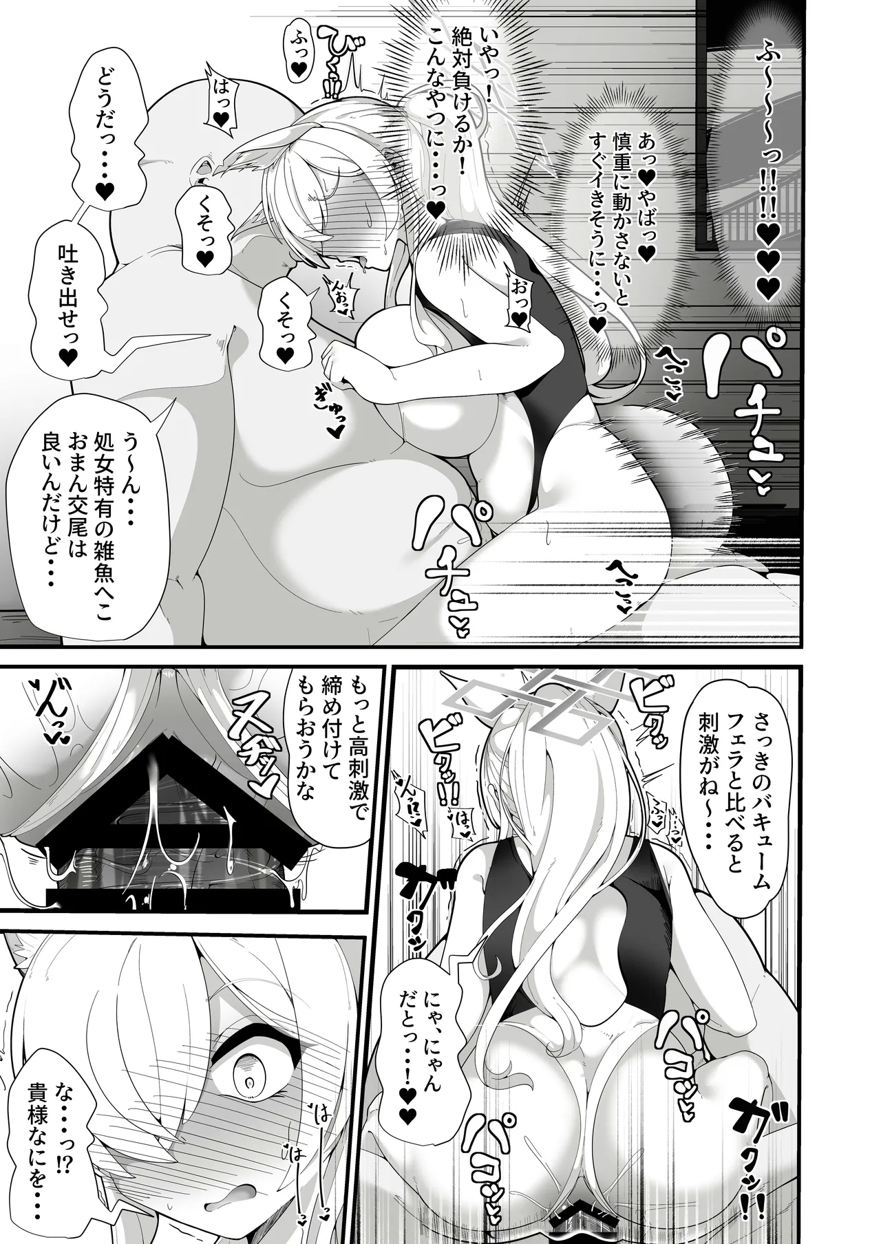 Kouankyoku no Kyouken wa Saimin Ojisan ga DaiJinmon Taiketsu Hen~ - Page 12