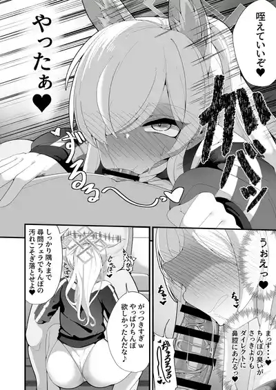 Kouankyoku no Kyouken wa Saimin Ojisan ga DaiJinmon Taiketsu Hen~ 7