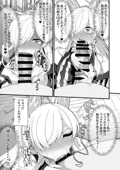Kouankyoku no Kyouken wa Saimin Ojisan ga DaiJinmon Taiketsu Hen~ 8