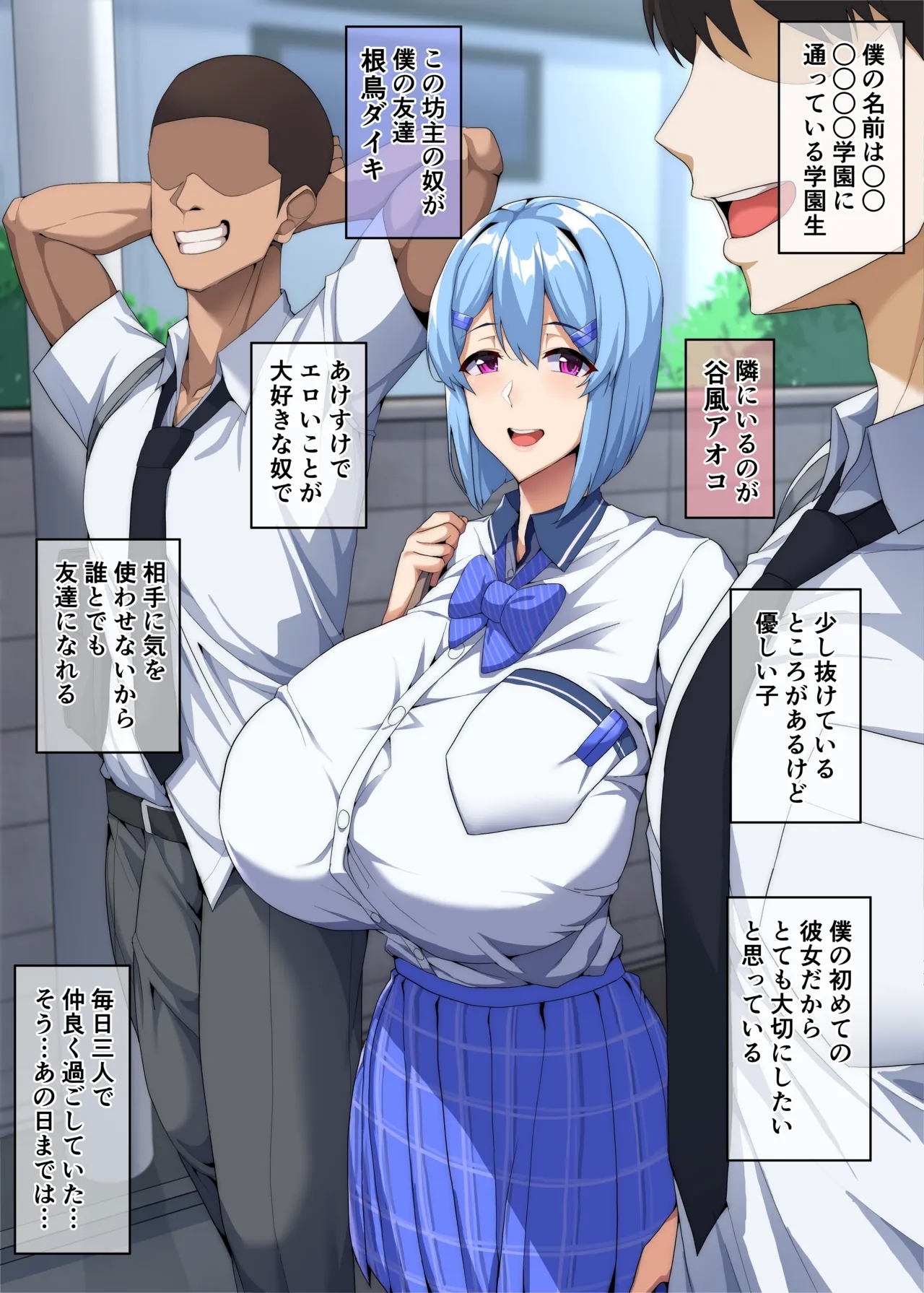 僕が不安にさせたから - Page 1