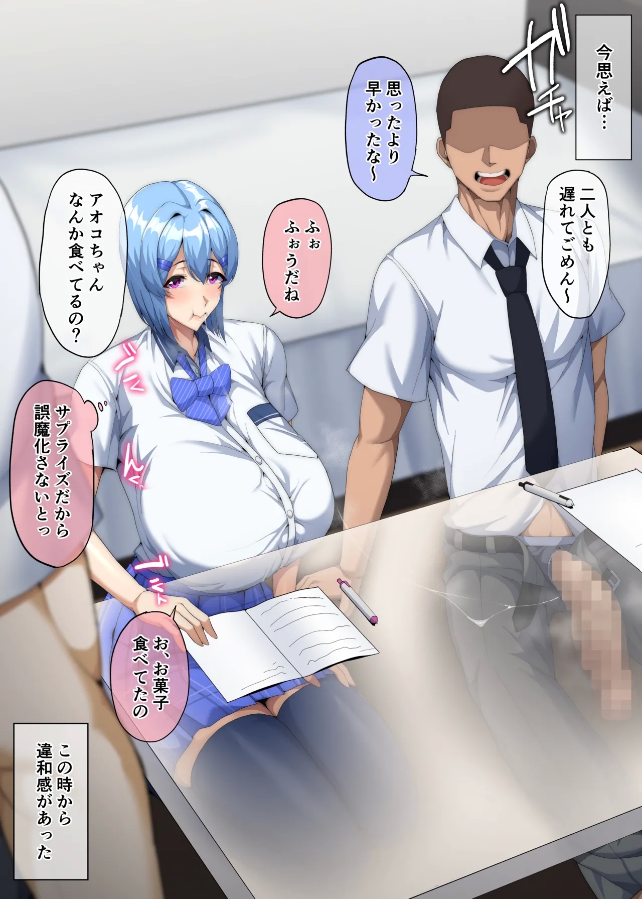 僕が不安にさせたから - Page 5