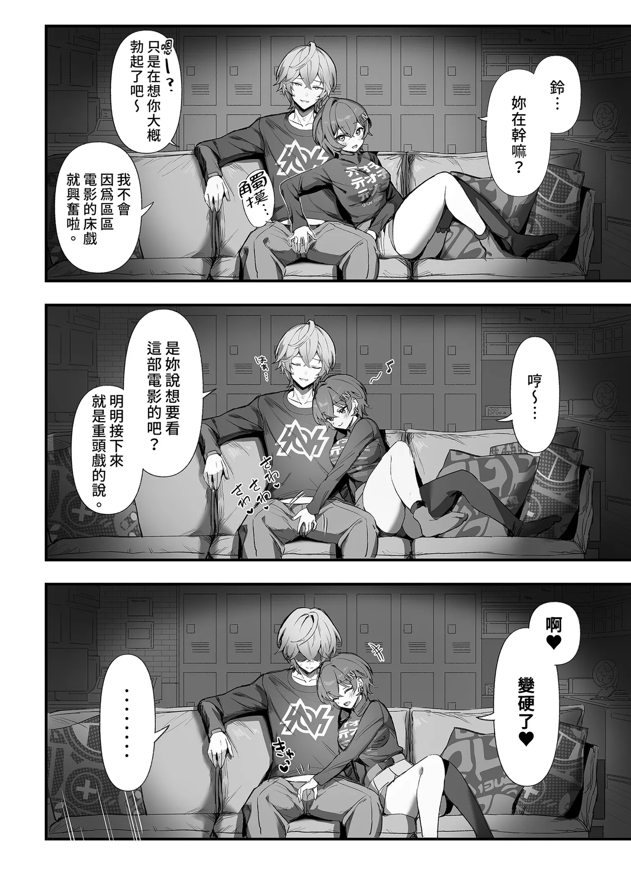 HoYoLUV - Page 14