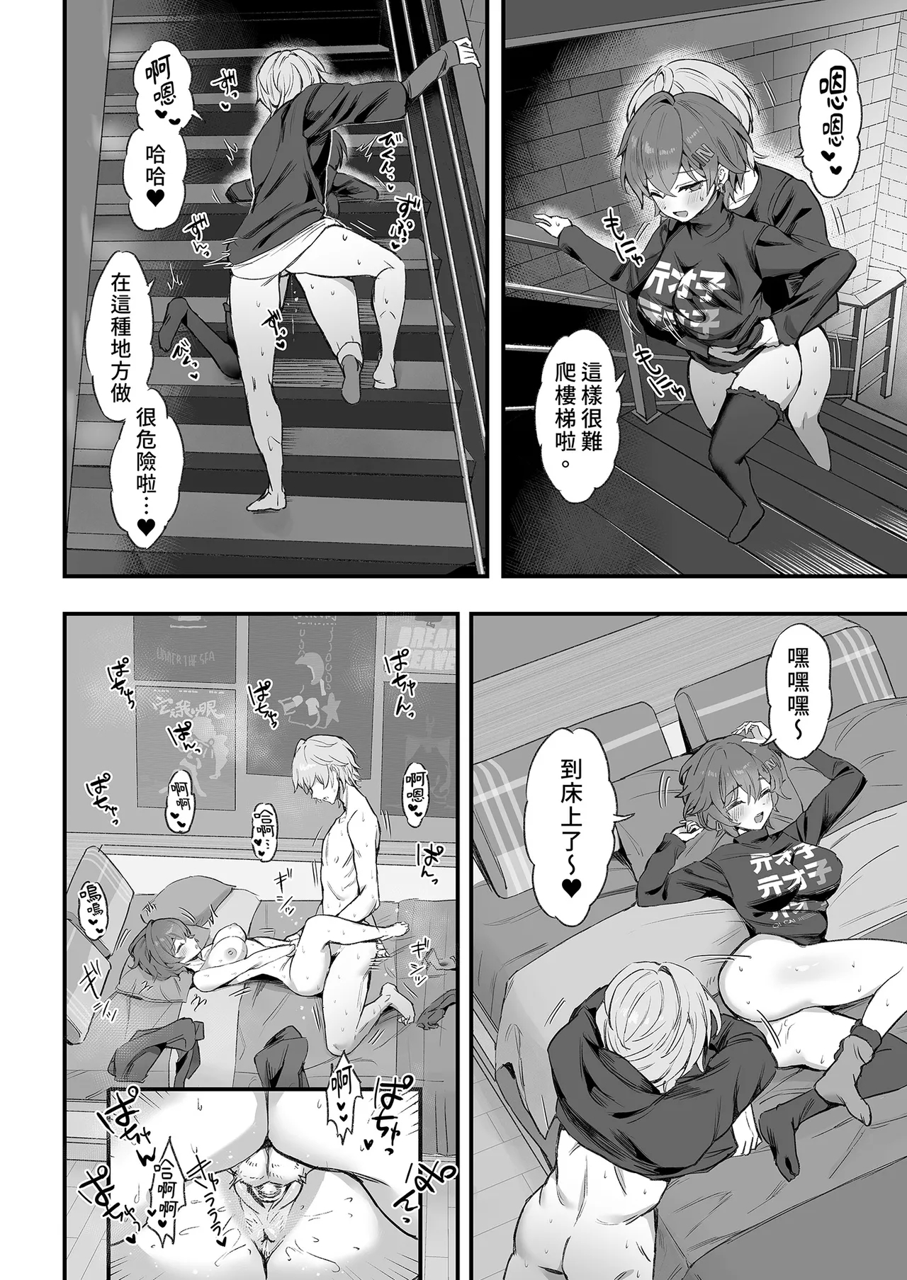HoYoLUV - Page 16
