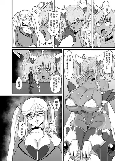 Kirara Senpai wa Tashikametai 3