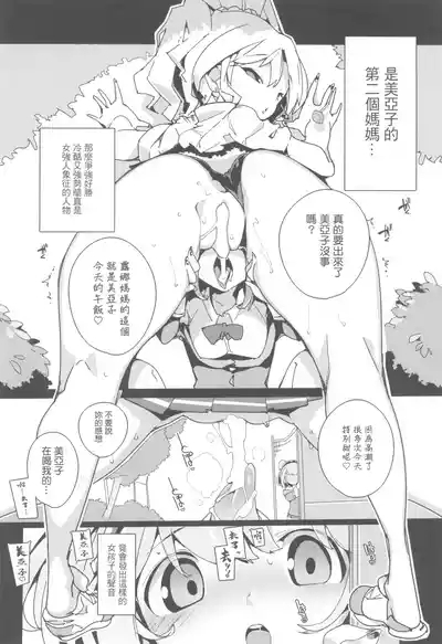 SUMEBA MIYAKO! Vol. 3 10