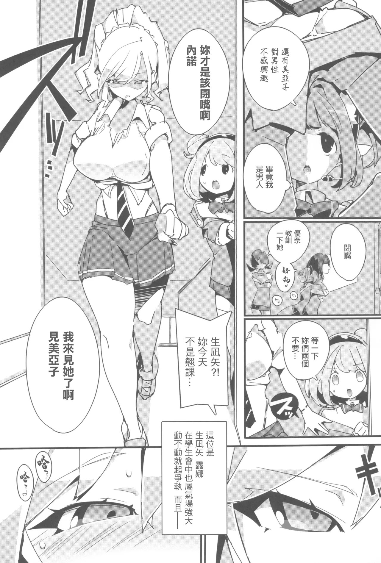 SUMEBA MIYAKO! Vol. 3 - Page 9