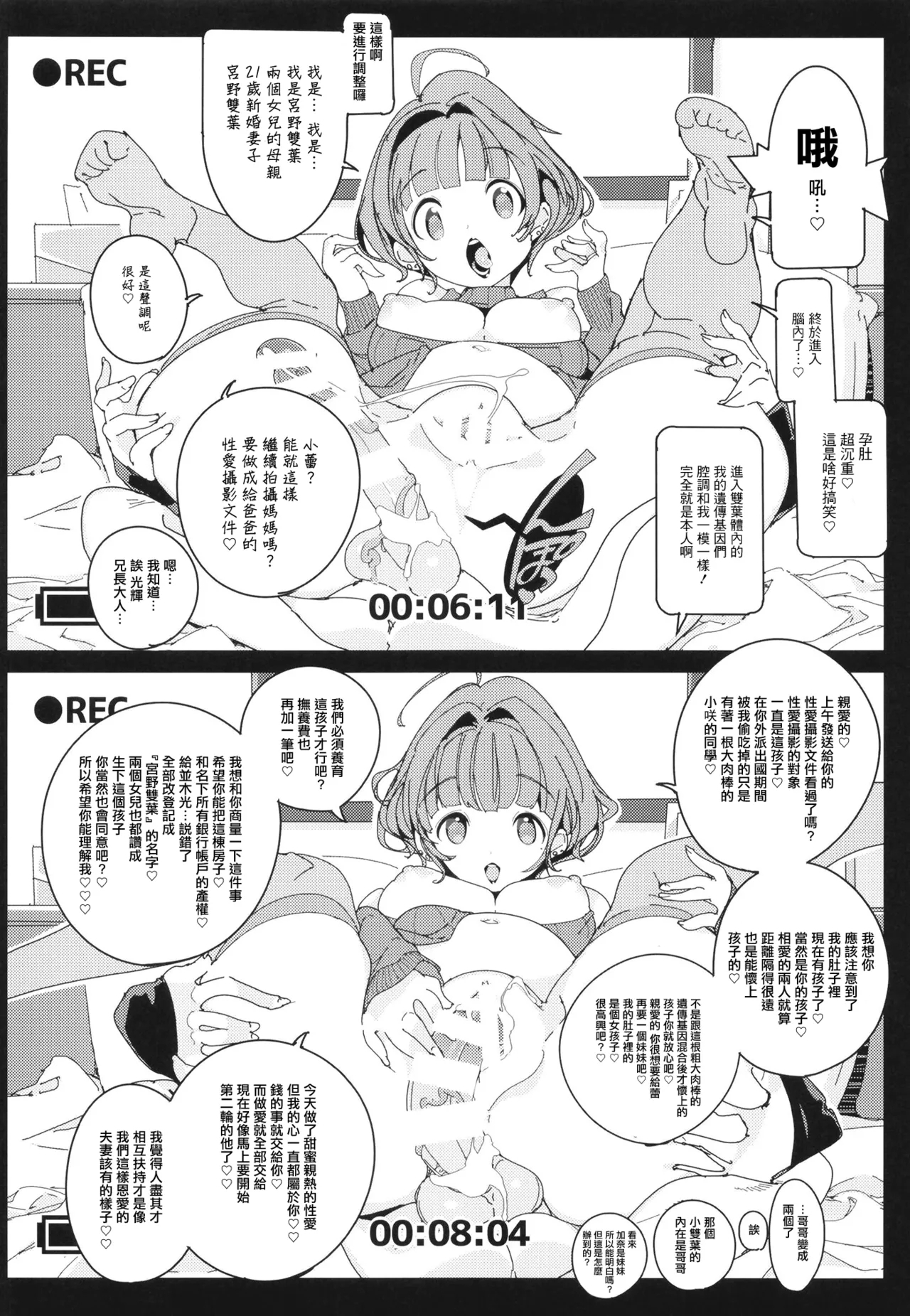 Popuni Kei Joshi Panic! Vol. 10 - Page 34