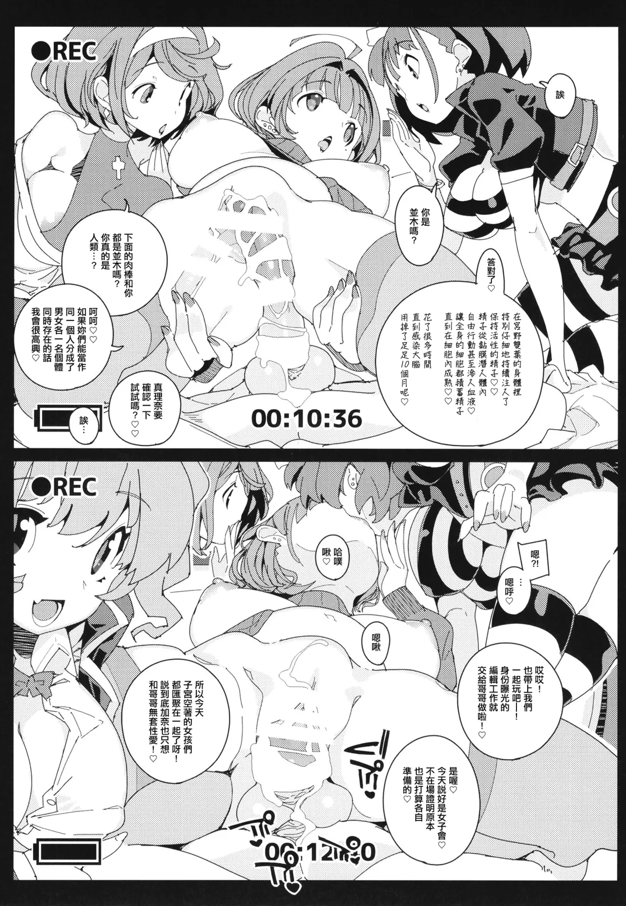 Popuni Kei Joshi Panic! Vol. 10 - Page 35