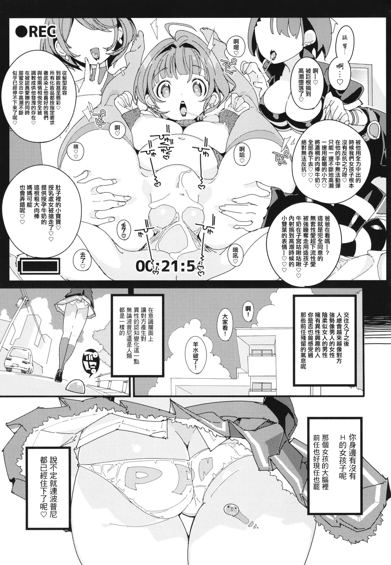 Popuni Kei Joshi Panic! Vol. 10 - Page 37