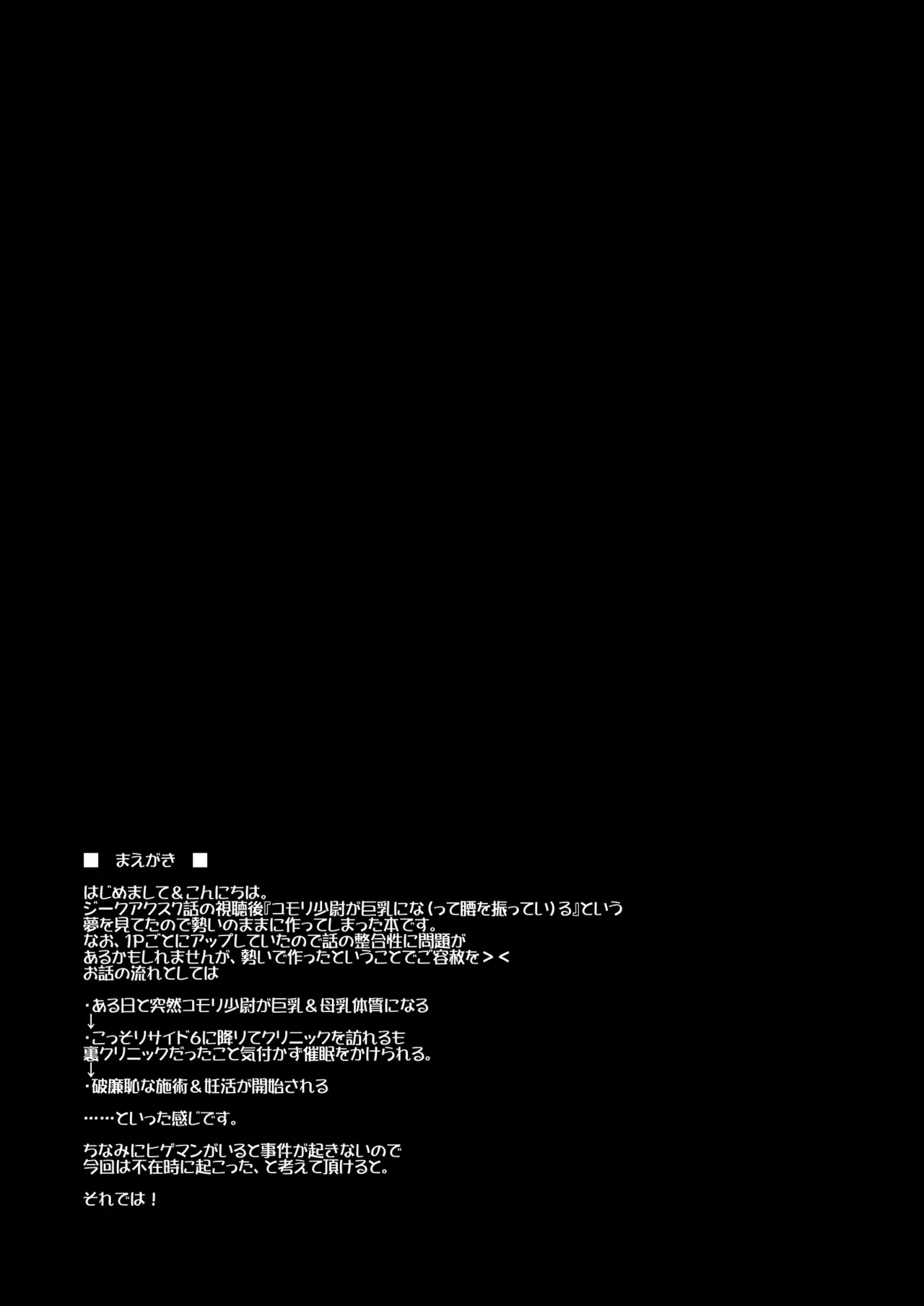 Aru Hi Totsuzen ●● ni Natta Bou Elite - Page 2