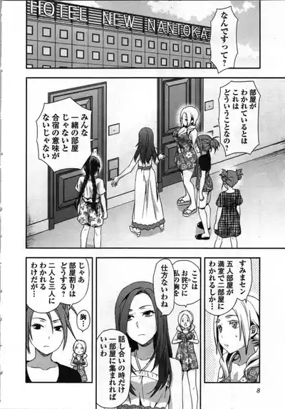 Seitokai Fukukaichou Yagami Sayuri wa Ganbatte Iru！Vol. 3 10