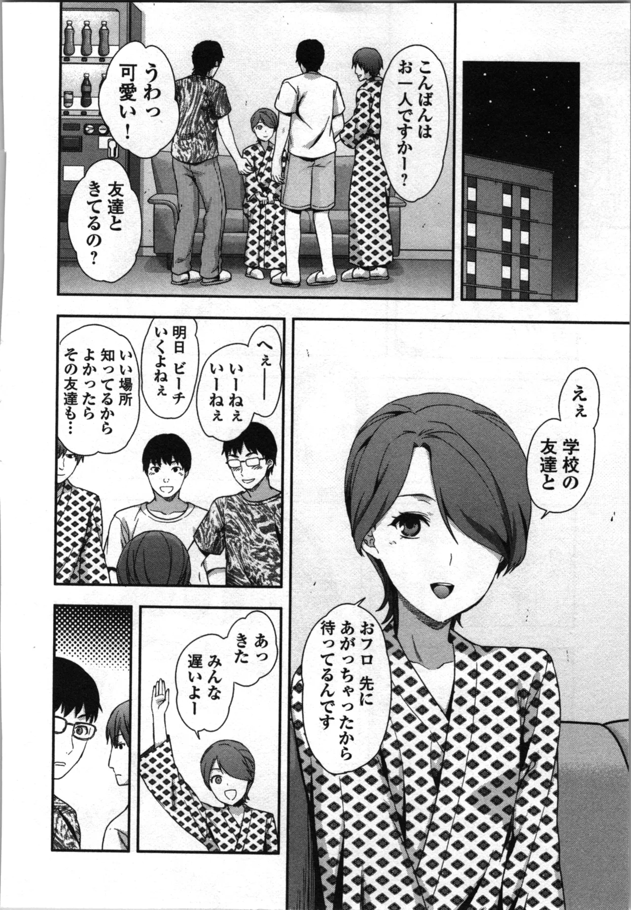 Seitokai Fukukaichou Yagami Sayuri wa Ganbatte Iru！Vol. 3 - Page 16