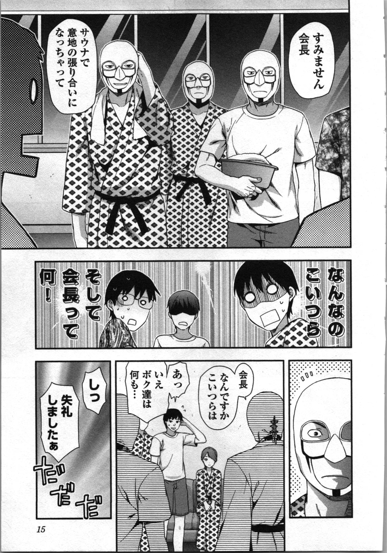 Seitokai Fukukaichou Yagami Sayuri wa Ganbatte Iru！Vol. 3 - Page 17