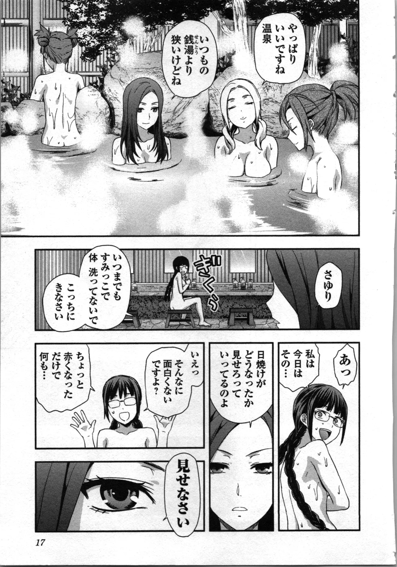 Seitokai Fukukaichou Yagami Sayuri wa Ganbatte Iru！Vol. 3 - Page 19