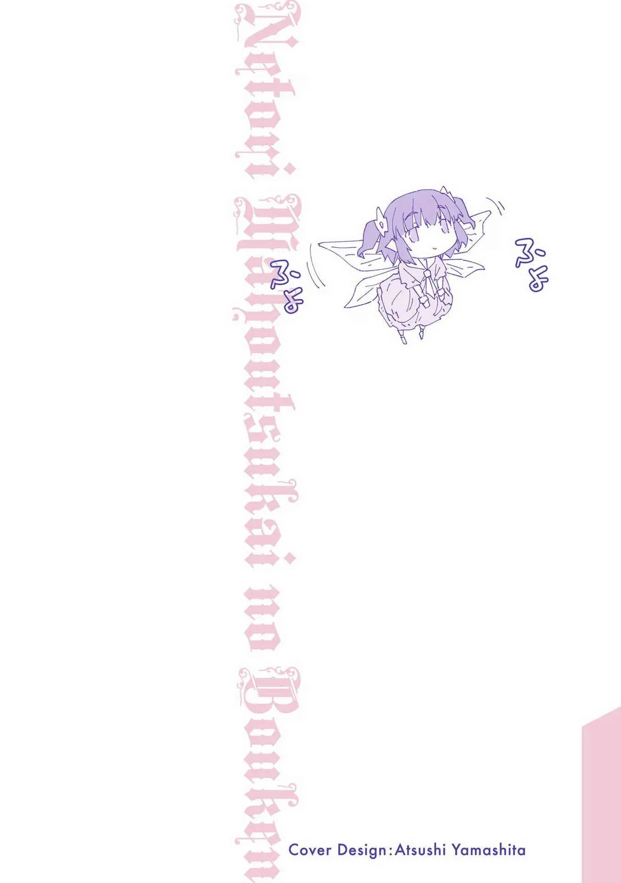 Netori Mahoutsukai no Bouken Volume 1 ch.14 - Page 2