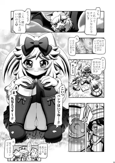 Kanon Chan Dai Katsuyaku 10