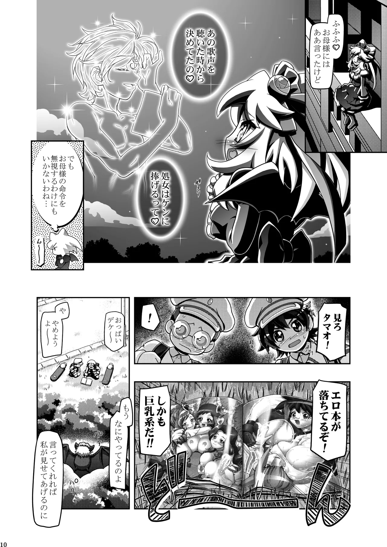 Kanon Chan Dai Katsuyaku - Page 9