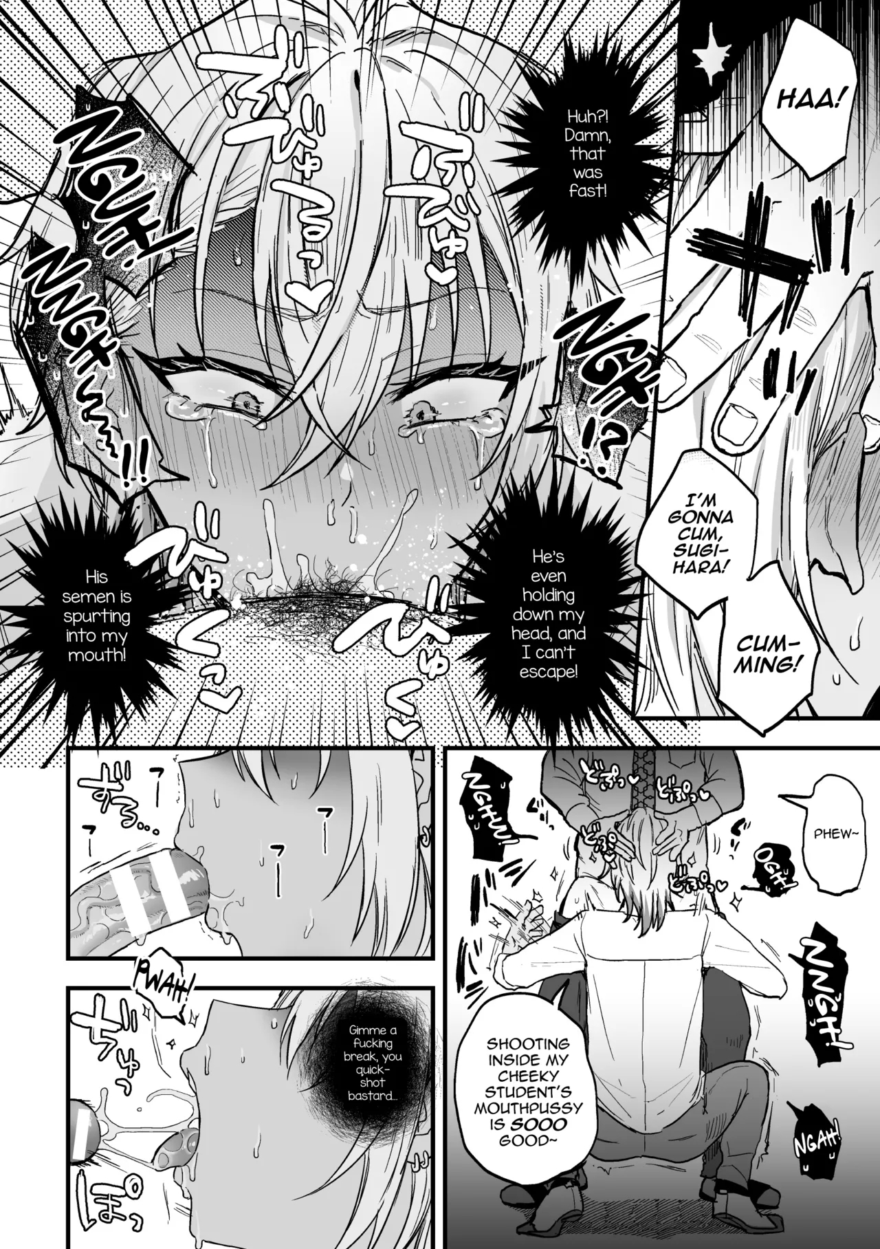 Yarichin DK kousei2 - Page 8