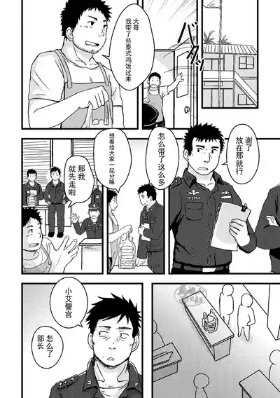 junsa e no reshipi | 警察的食谱 6