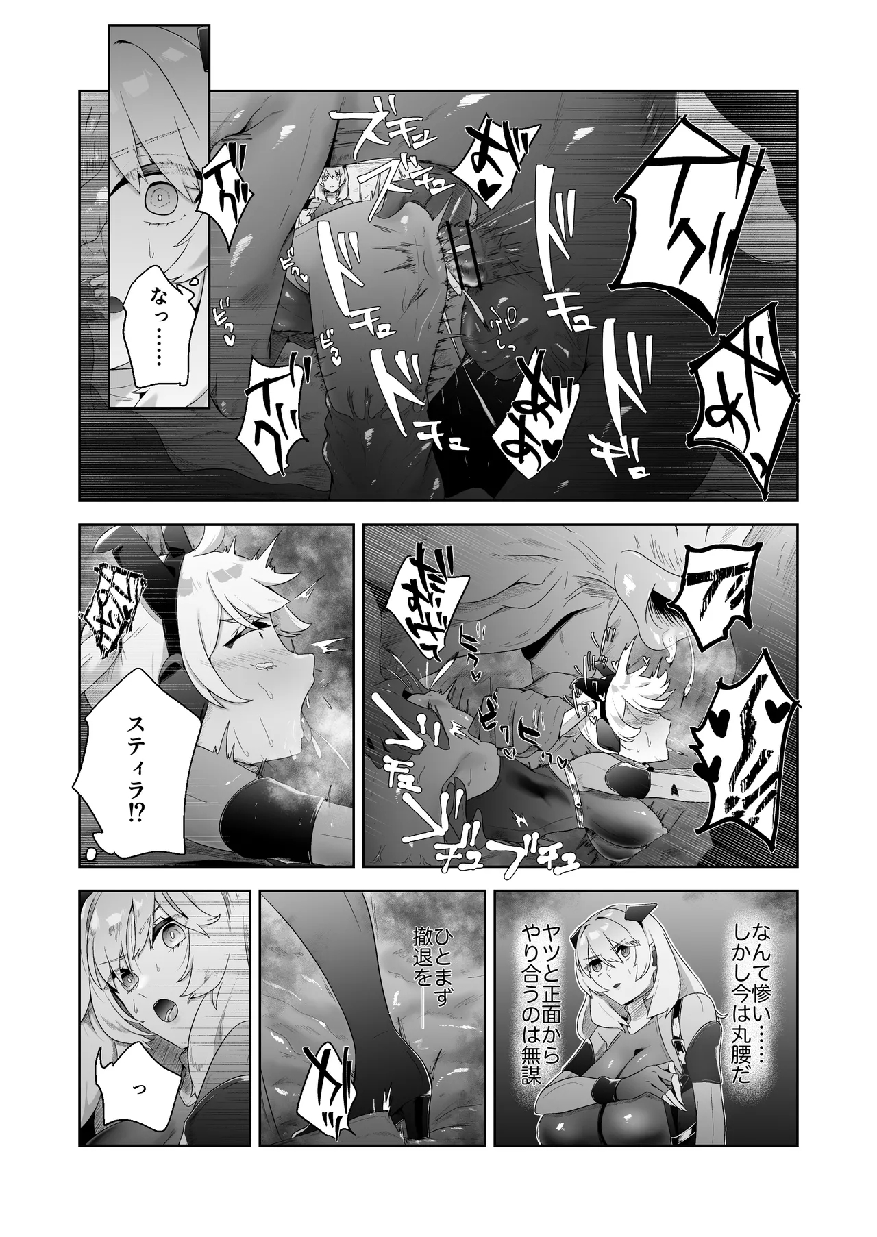 Ikanishite Kanojo-tachi wa Haramibukuro to Natta no ka? - Page 12