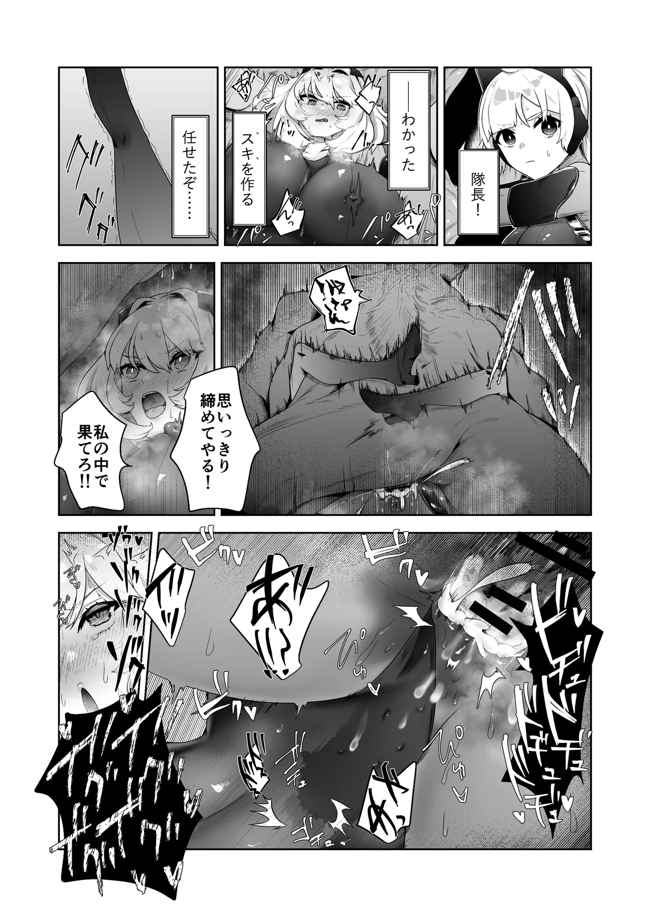Ikanishite Kanojo-tachi wa Haramibukuro to Natta no ka? - Page 21