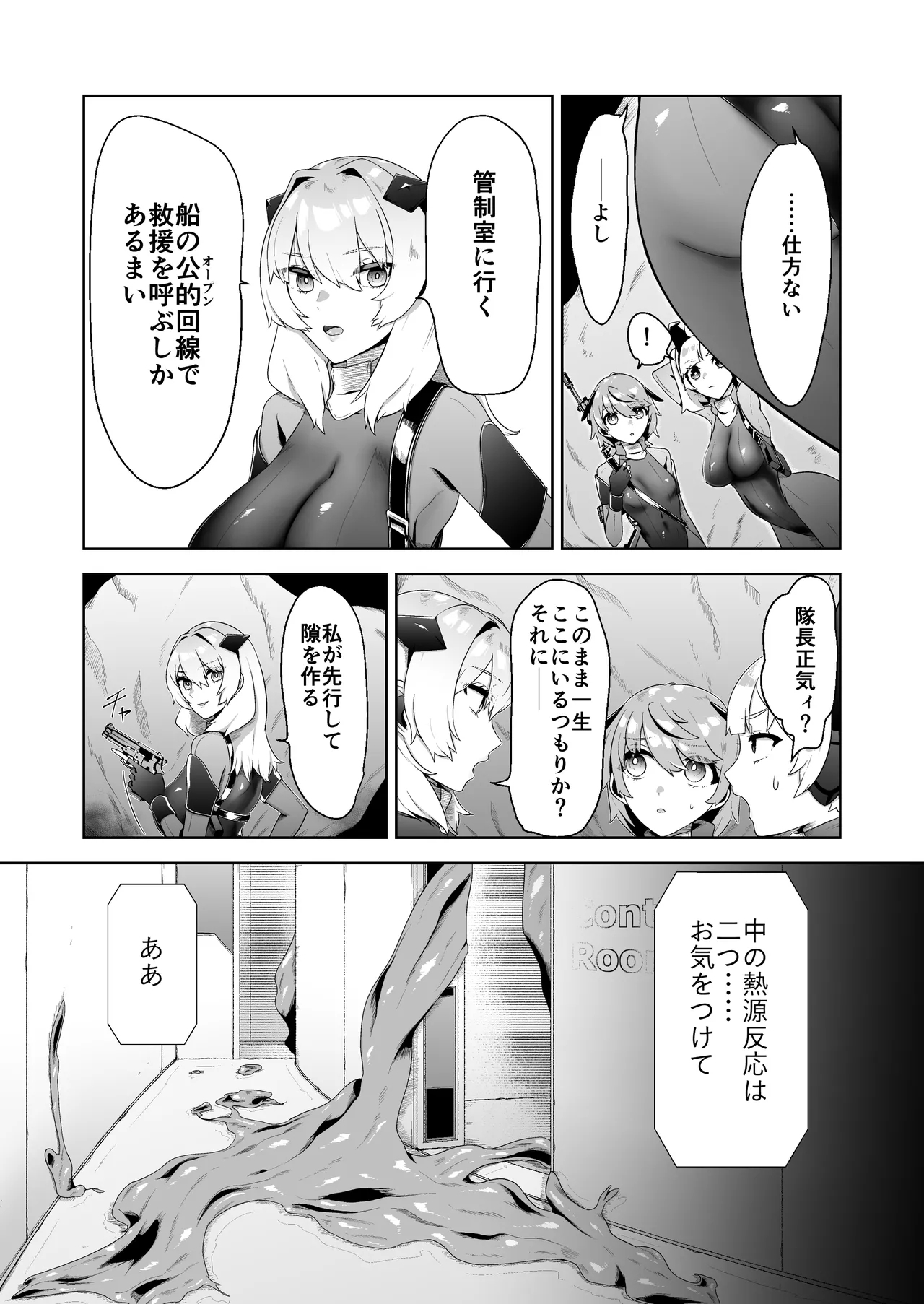 Ikanishite Kanojo-tachi wa Haramibukuro to Natta no ka? - Page 25