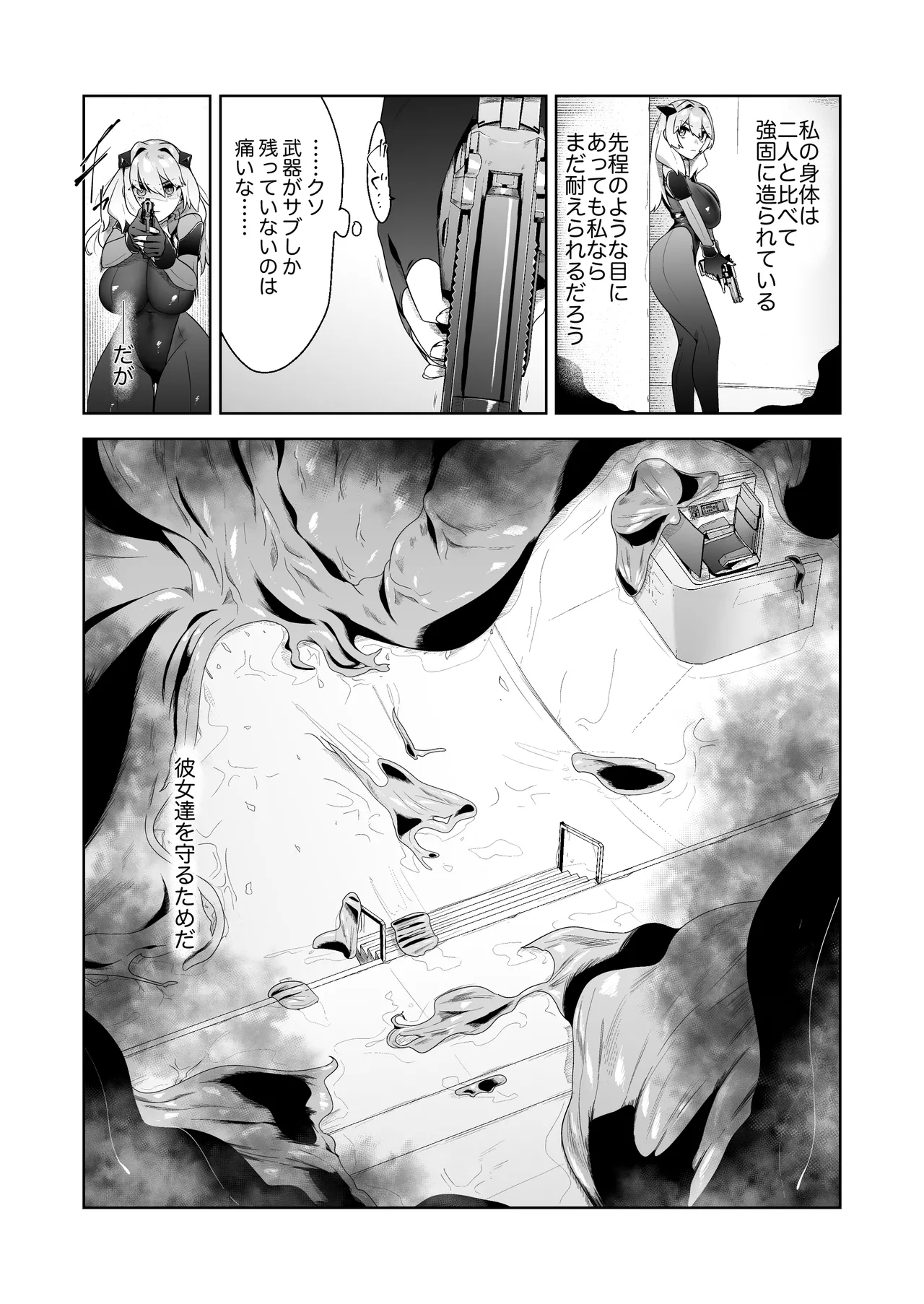 Ikanishite Kanojo-tachi wa Haramibukuro to Natta no ka? - Page 26