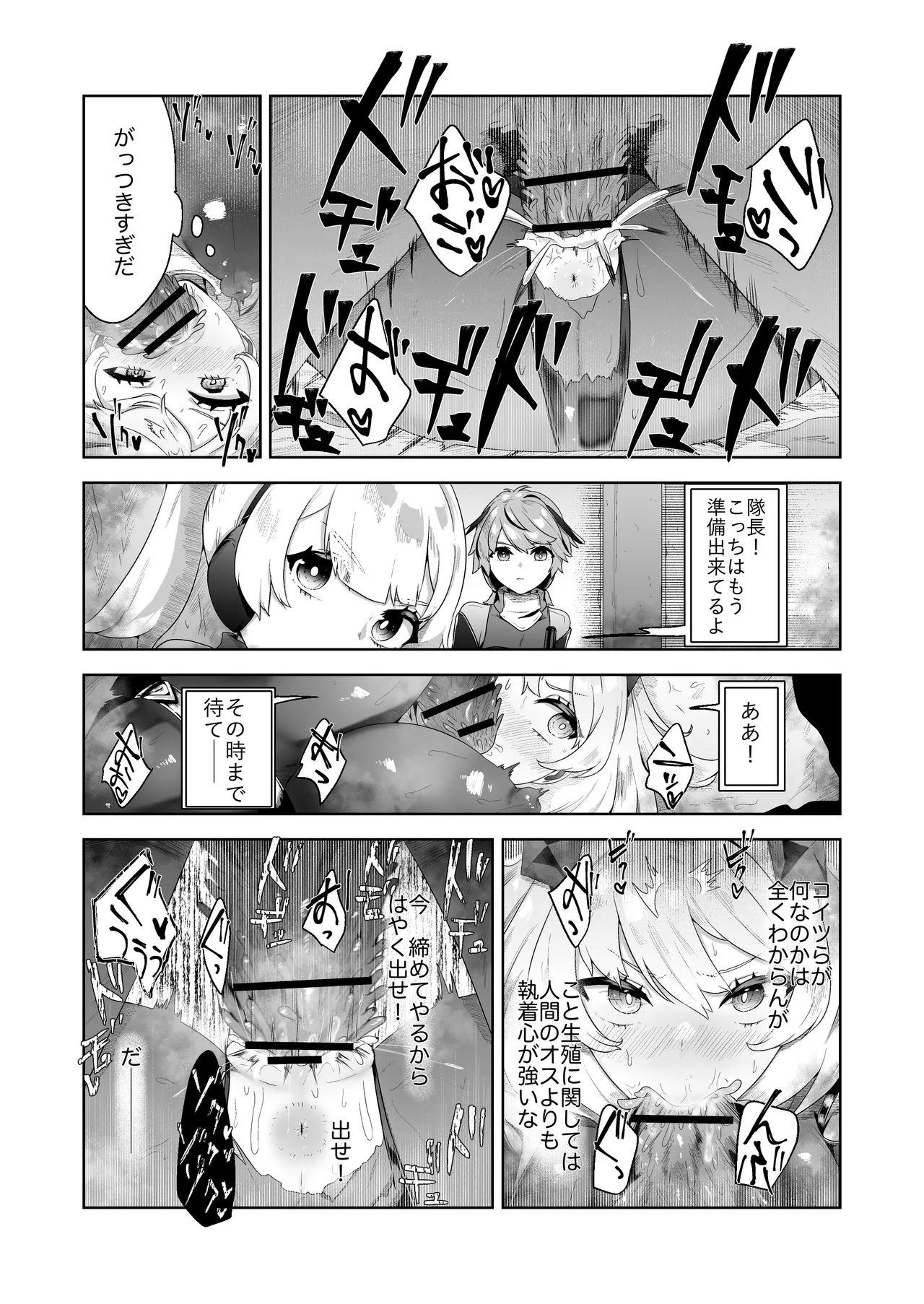 Ikanishite Kanojo-tachi wa Haramibukuro to Natta no ka? - Page 37