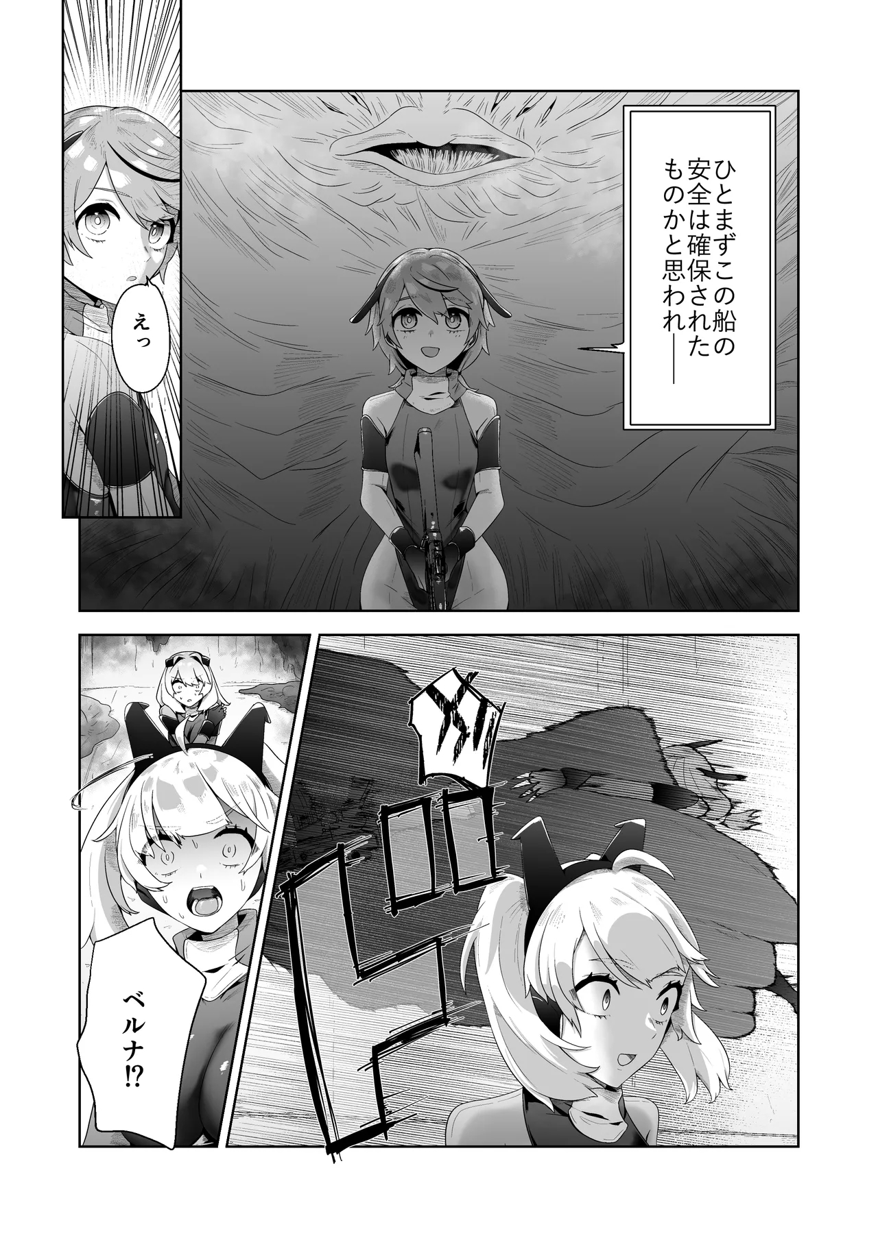 Ikanishite Kanojo-tachi wa Haramibukuro to Natta no ka? - Page 40