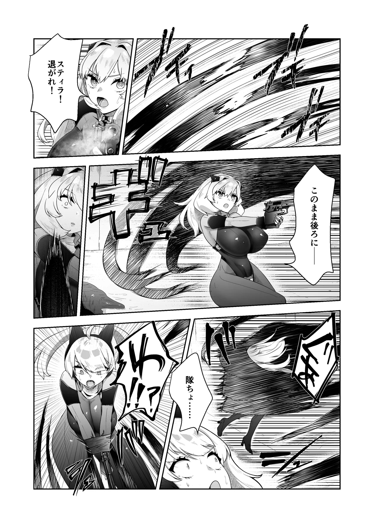 Ikanishite Kanojo-tachi wa Haramibukuro to Natta no ka? - Page 42