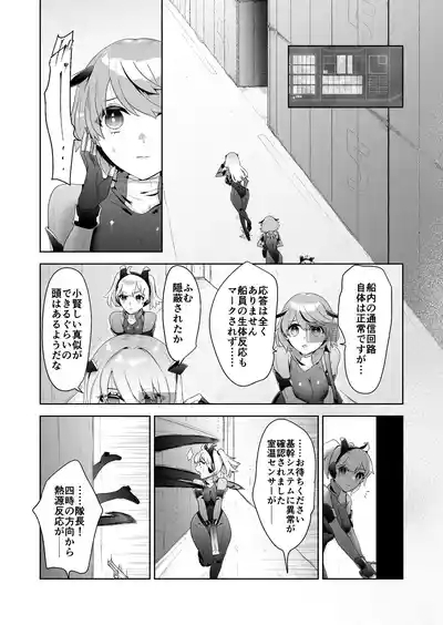 Ikanishite Kanojo-tachi wa Haramibukuro to Natta no ka? 5