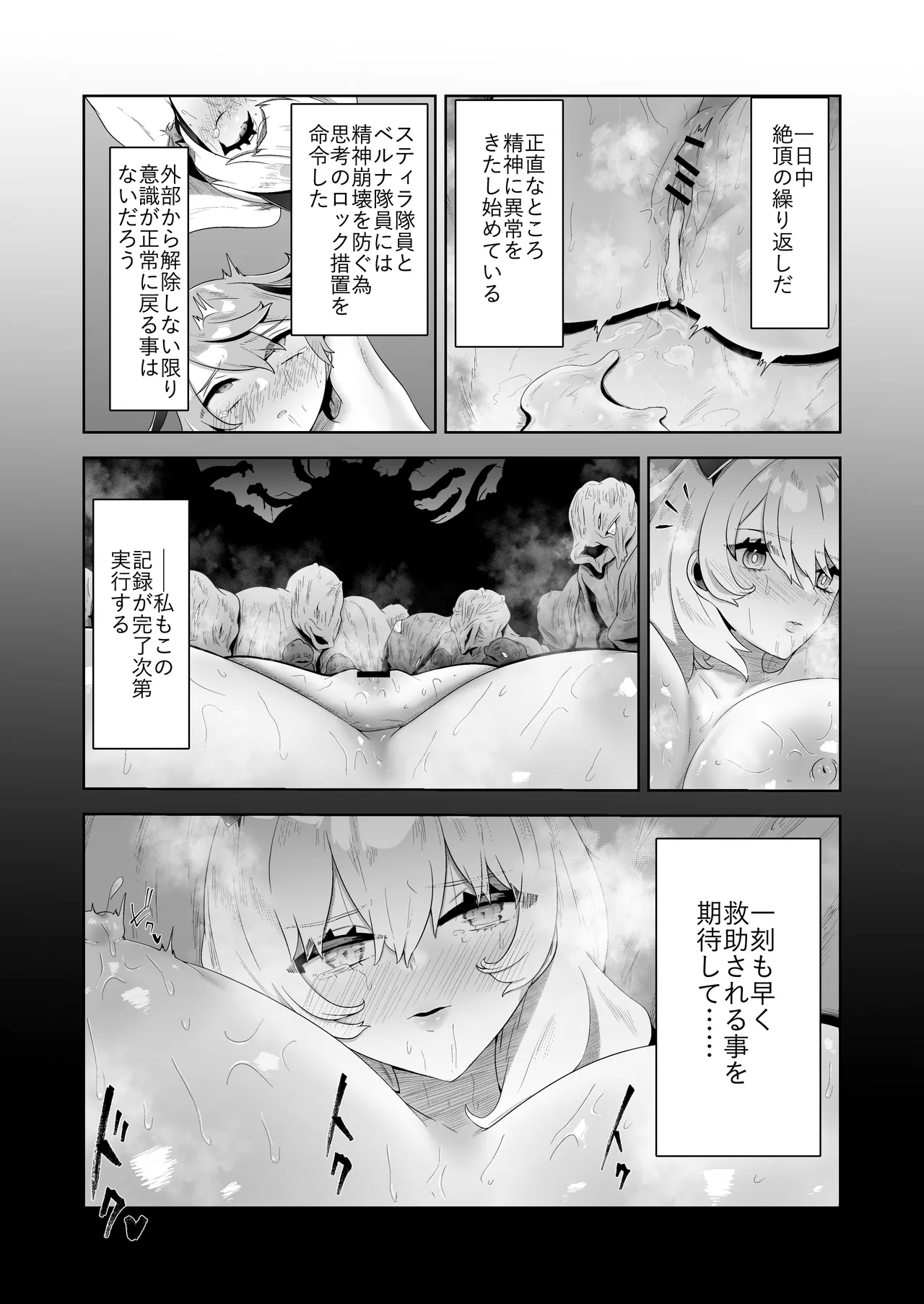 Ikanishite Kanojo-tachi wa Haramibukuro to Natta no ka? - Page 62