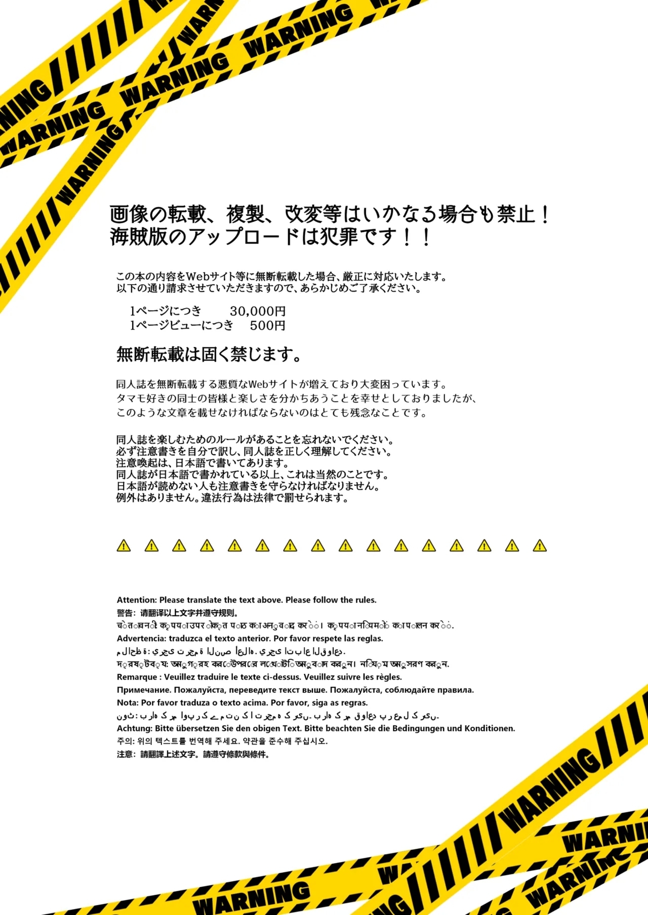 [やみつき本舗 (ワイズスピーク)] 脱衣配信タマモちゃん (Fate/EXTRA CCC) [中国翻訳] [DL版] - Hentaiaz.com - 2