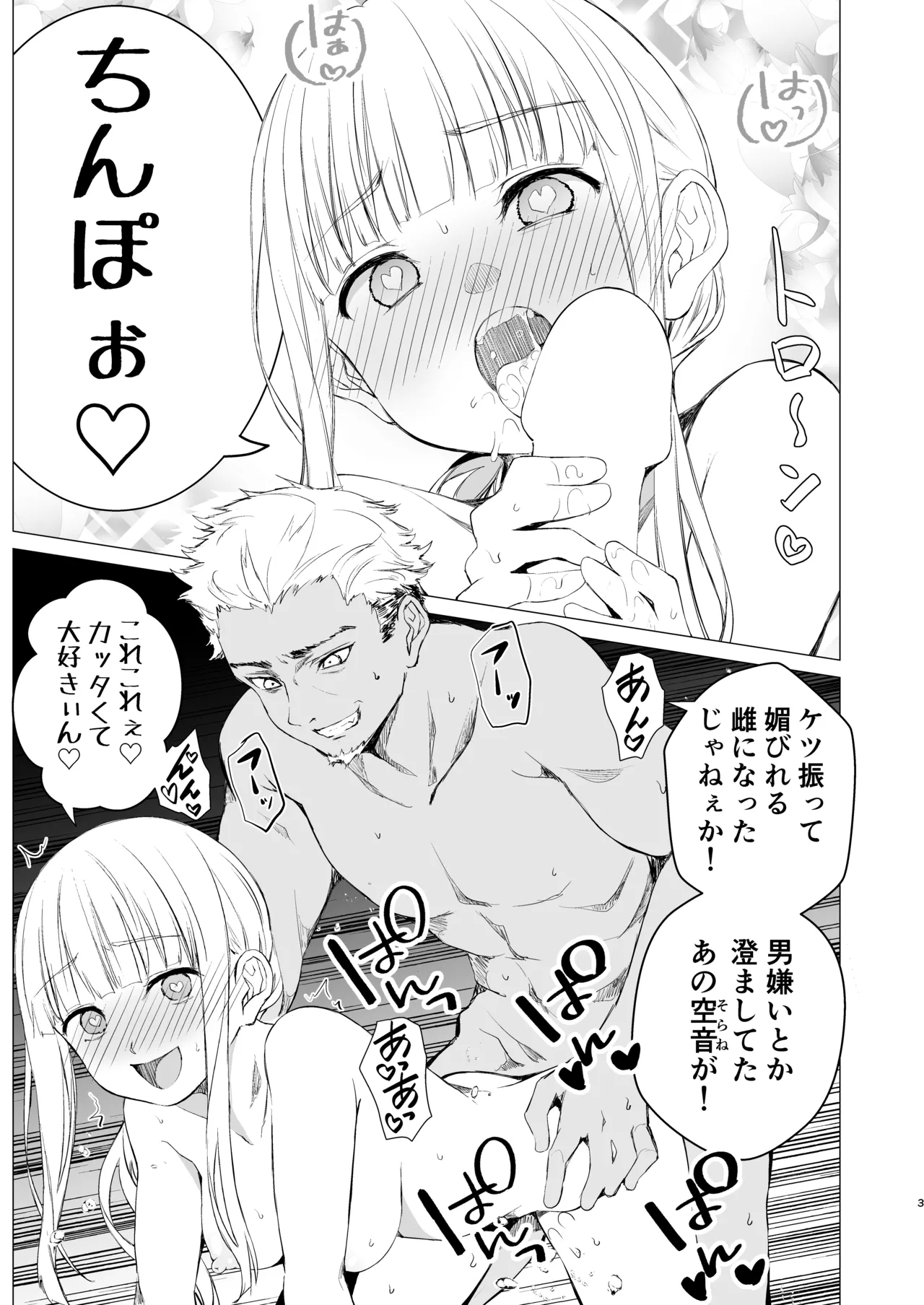 [春待氷柱 (名宵)] 鏡にした口付け [DL版] - Hentaiaz.com - 2