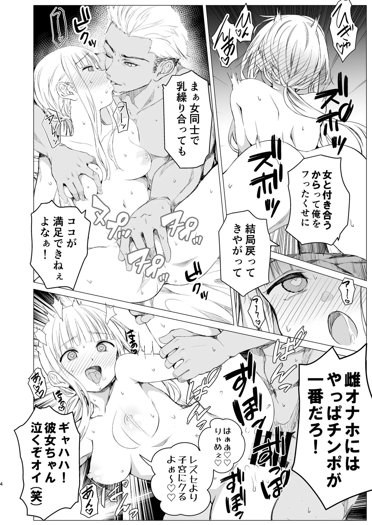 [春待氷柱 (名宵)] 鏡にした口付け [DL版] - Hentaiaz.com - 3