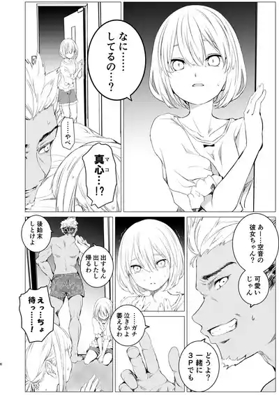 Kagami ni shita Kuchizuke 5