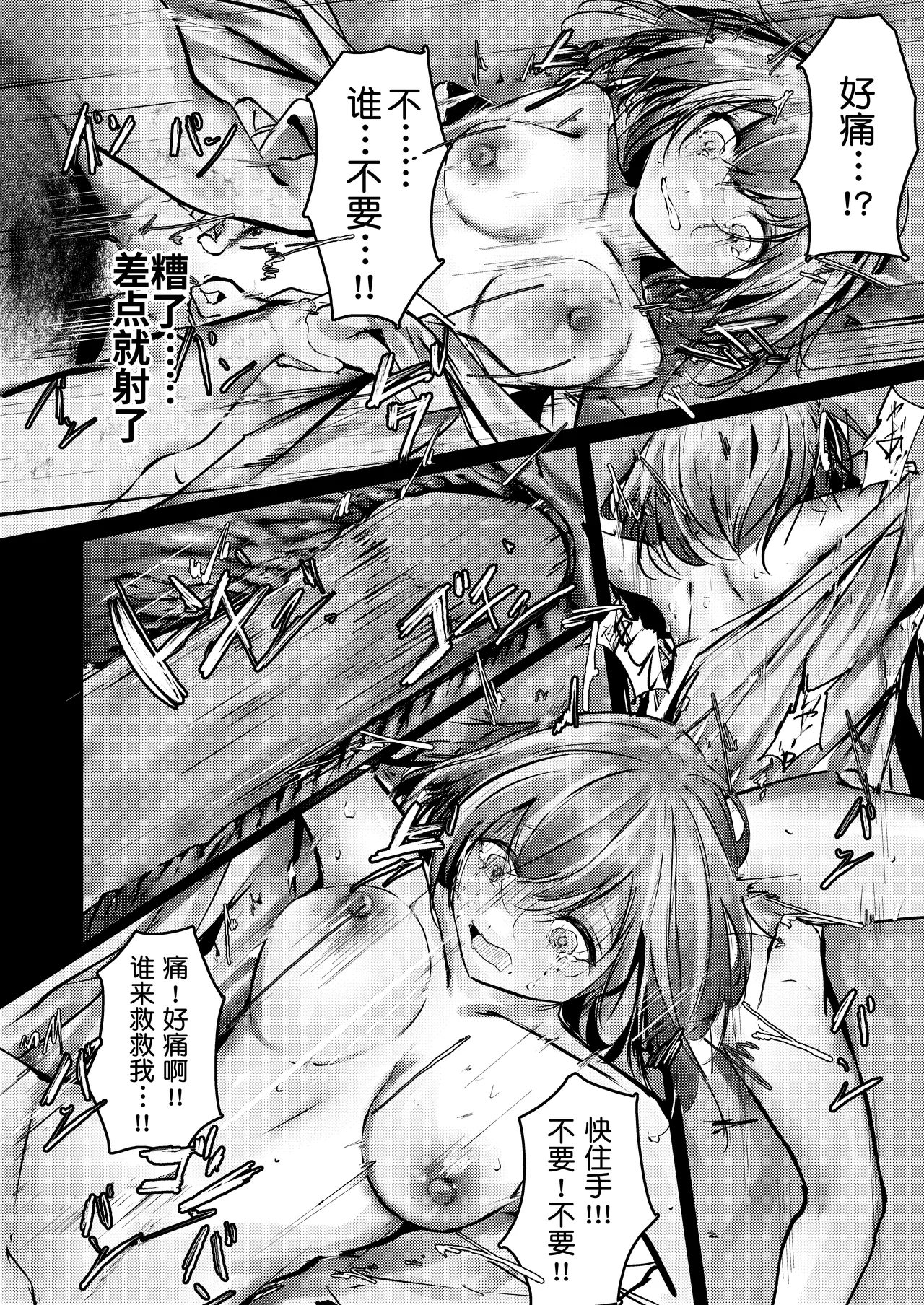Fanbox漫画：产卵种族的社会性处置 - Page 10