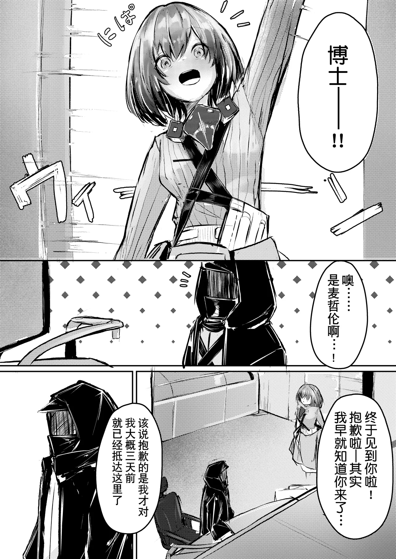 [白魚京] 漫画：産卵種族の社会処理 - Hentaiaz.com - 2