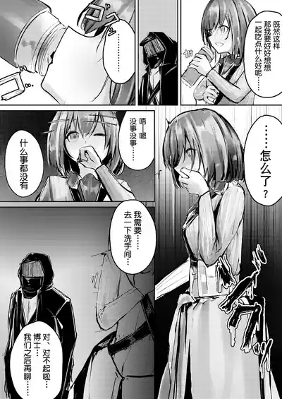 Fanbox漫画:产卵种族的社会性处置 4